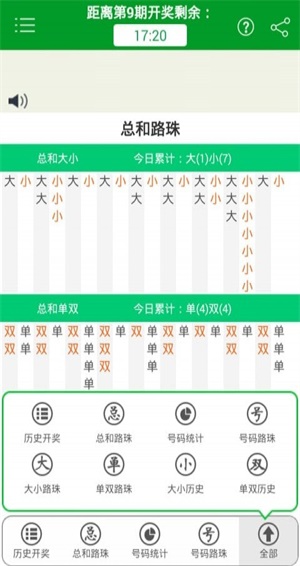 警惕新澳门精准四肖期期准——揭示背后的风险与犯罪问题