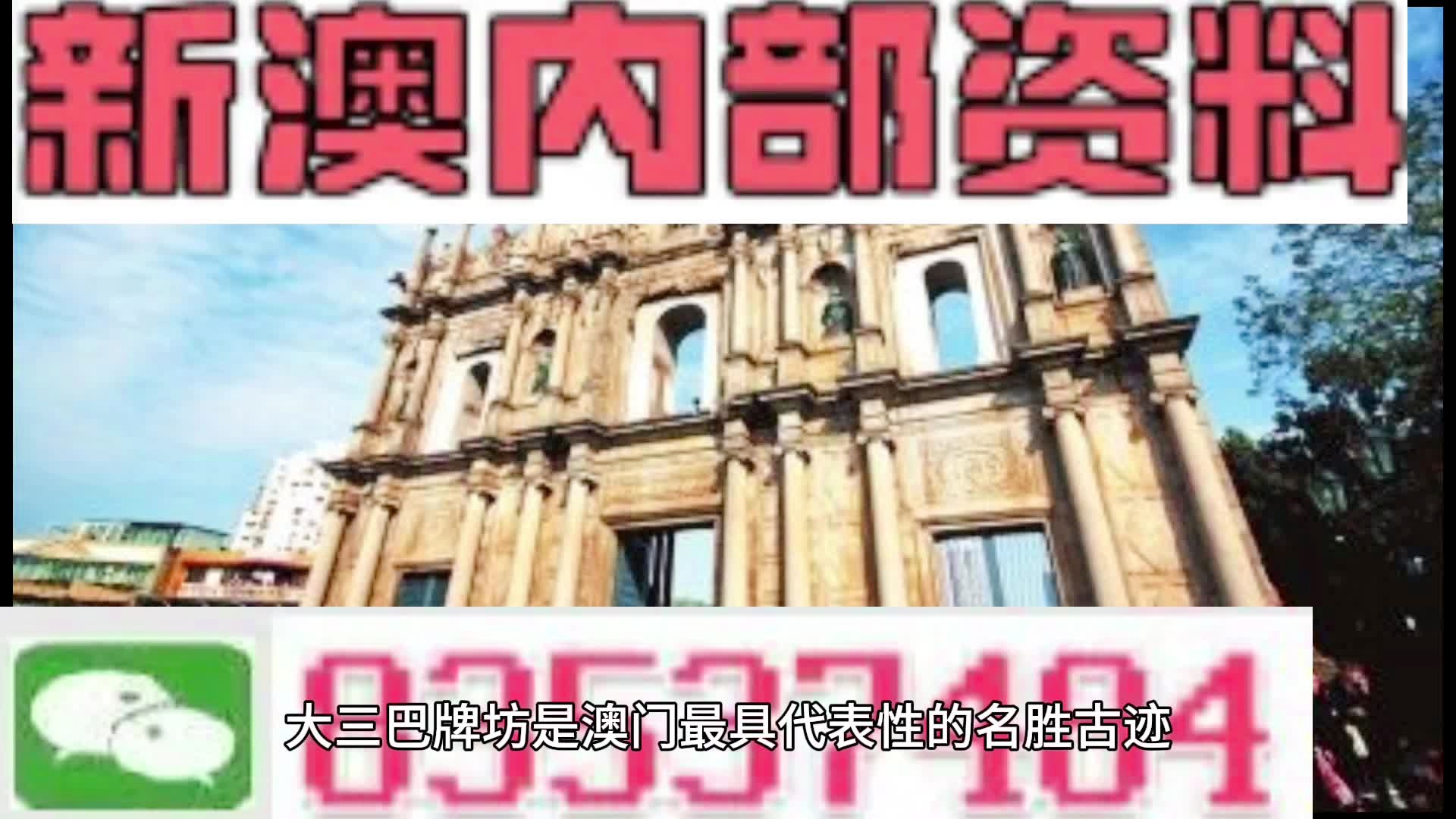 新澳天天开奖资料大全旅游攻略