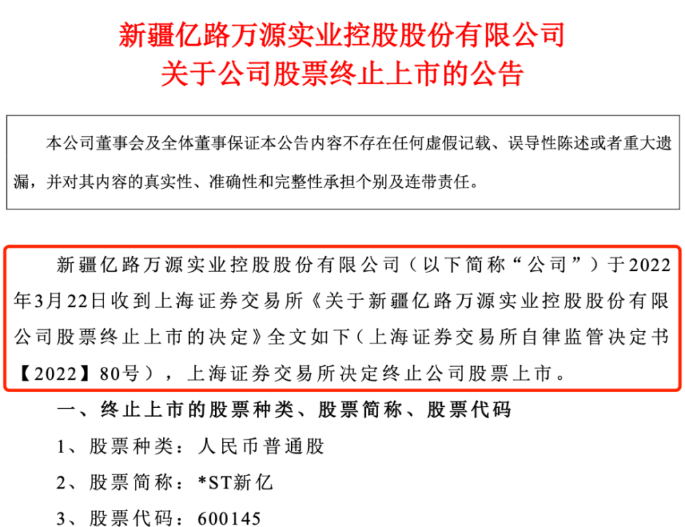 澳门一肖一特，揭秘背后的真相与风险警示