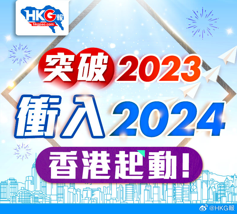 探索香港，2024年全年免费资料之旅