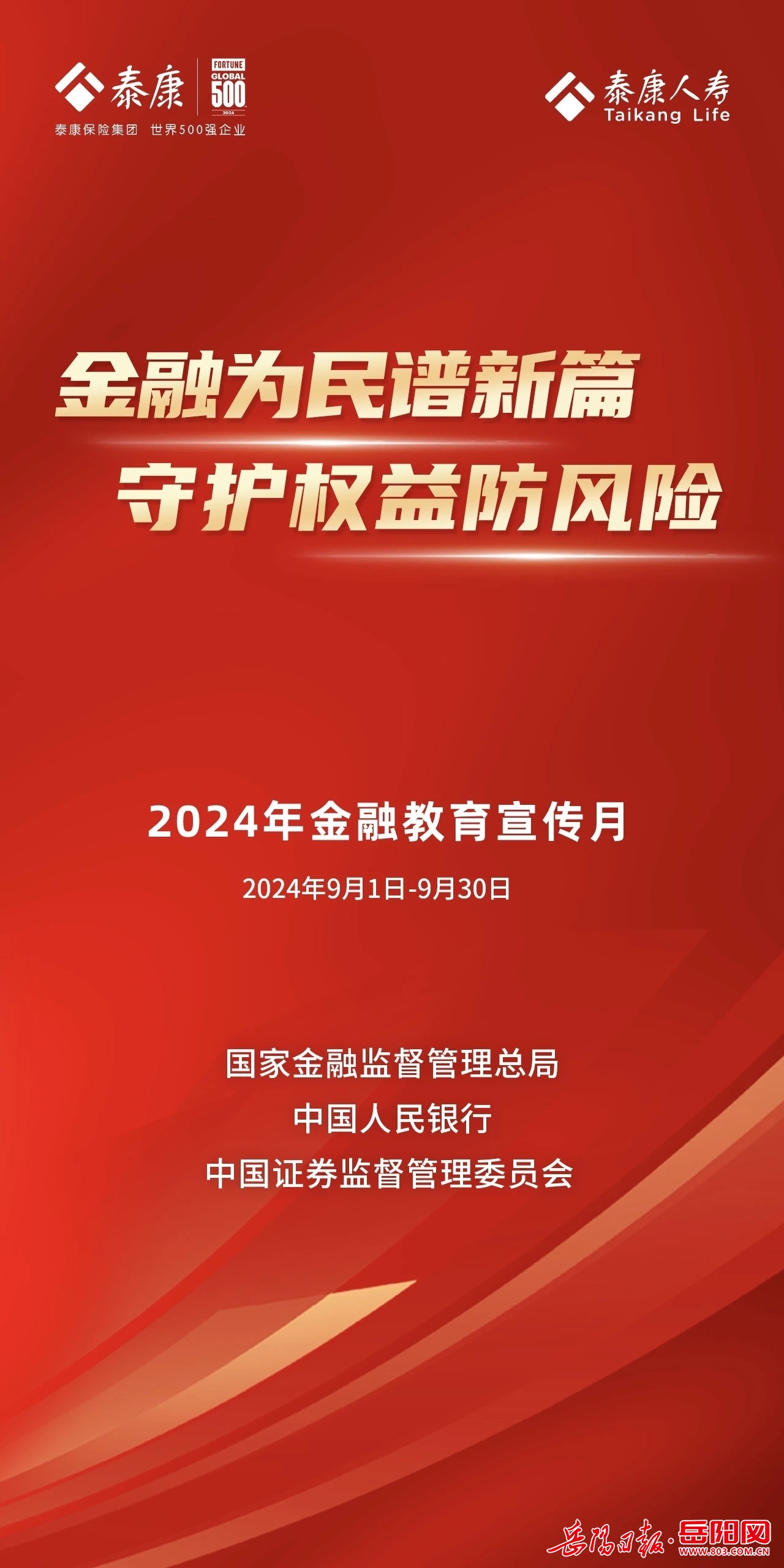 2024年澳门天天开好彩——繁荣与希望的新篇章