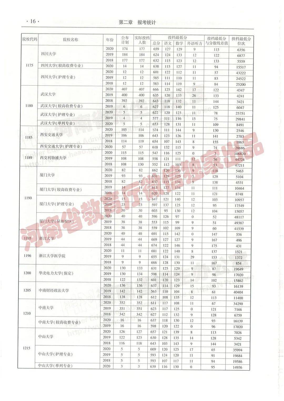 澳门精准三肖三期内必开出——揭示背后的风险与挑战