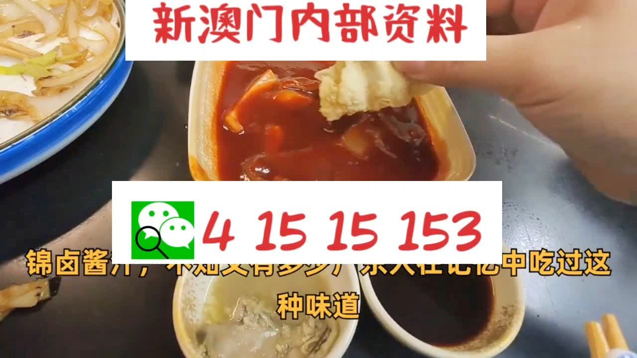 警惕虚假博彩陷阱，新澳门24码中特精准的真相