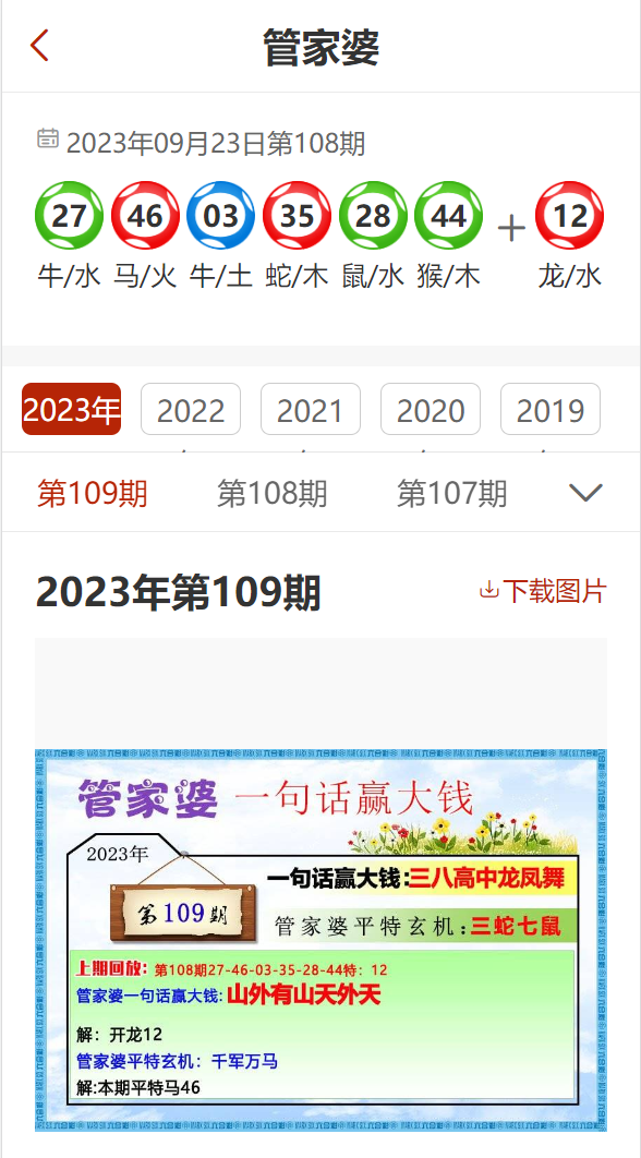 关于管家婆204年资料一肖的研究与探讨