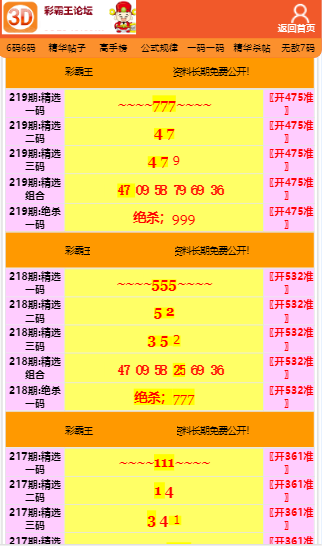 澳门彩霸王，揭示违法犯罪的真面目