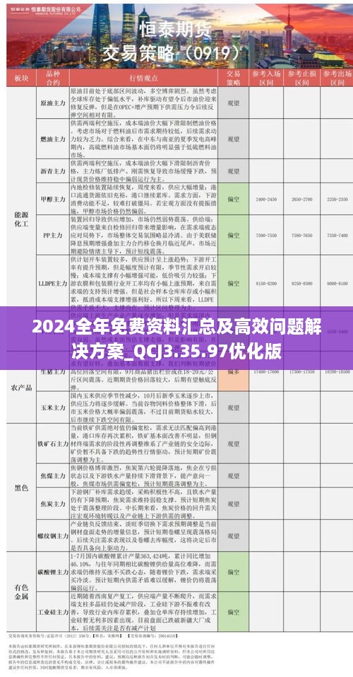 探索未来，揭秘2024年全年資料免費大全的優勢