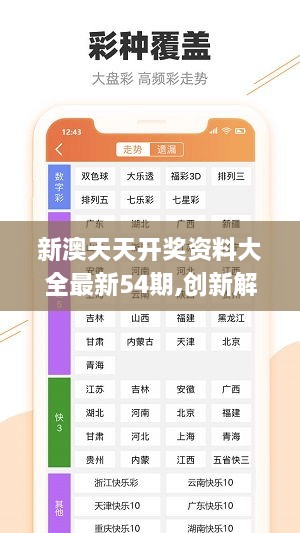 2024新澳资料免费大全——探索与获取信息的指南