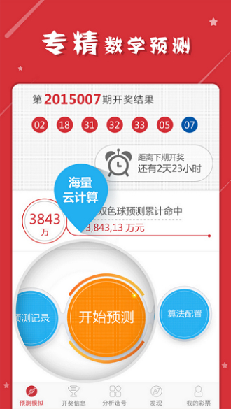 揭秘最准一肖一码一一子中特7955背后的犯罪真相