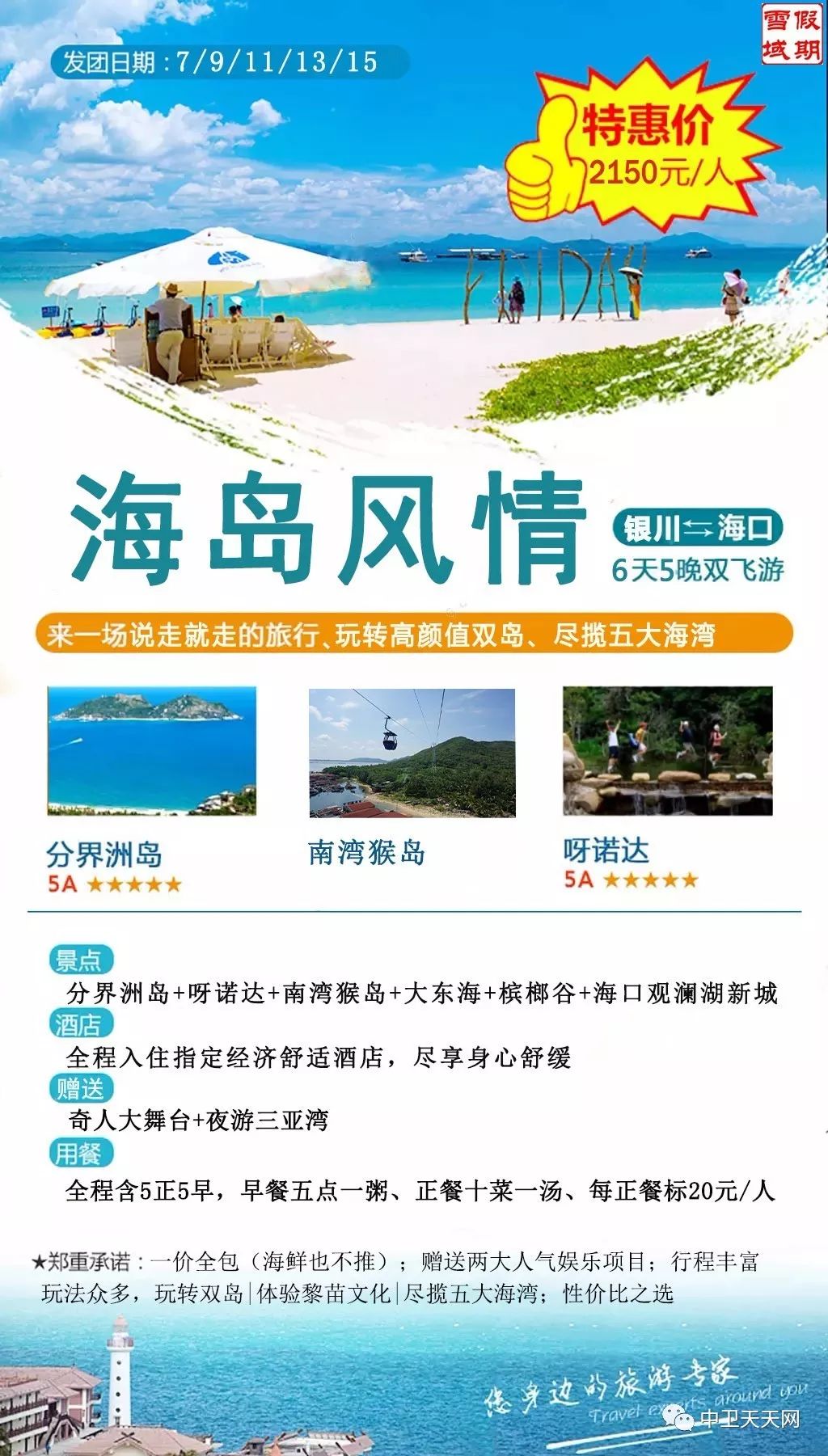 新澳天天开奖资料大全旅游攻略