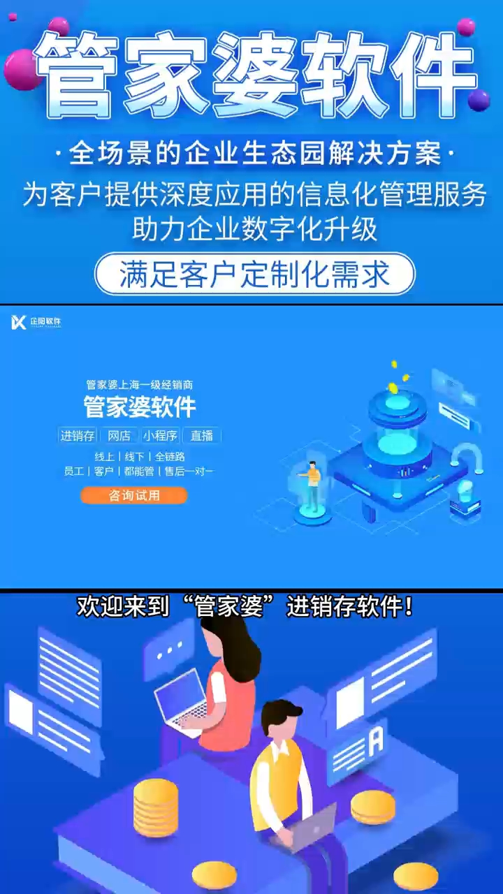 探索7777888888管家婆网一，一站式服务的新纪元