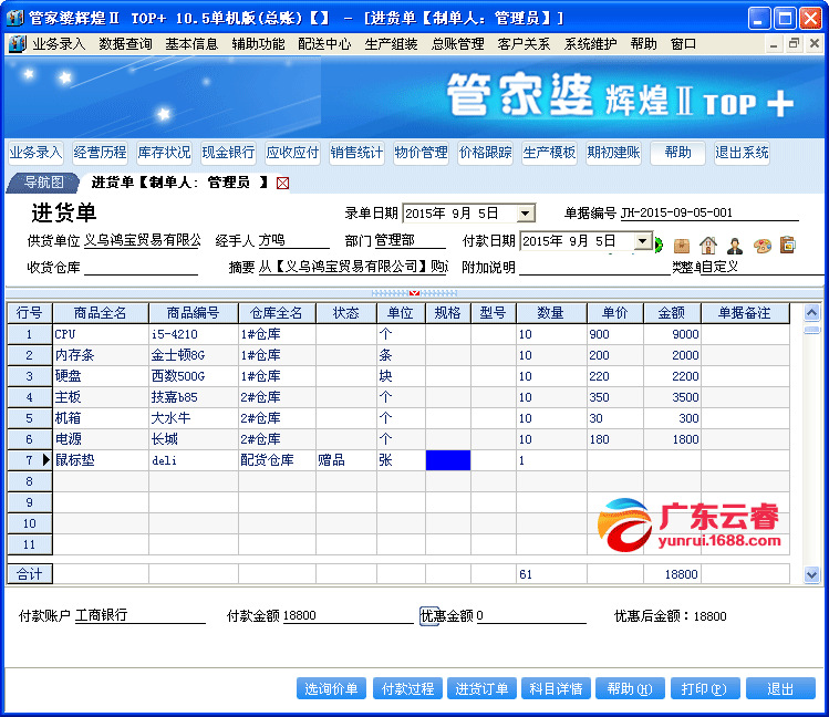 管家婆2024资料精准大全——掌握关键信息，洞悉未来趋势