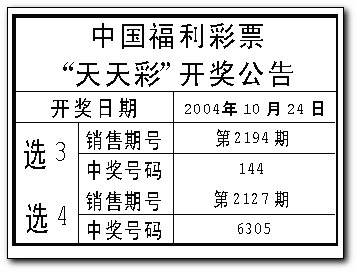 天天彩资料大全与违法犯罪问题