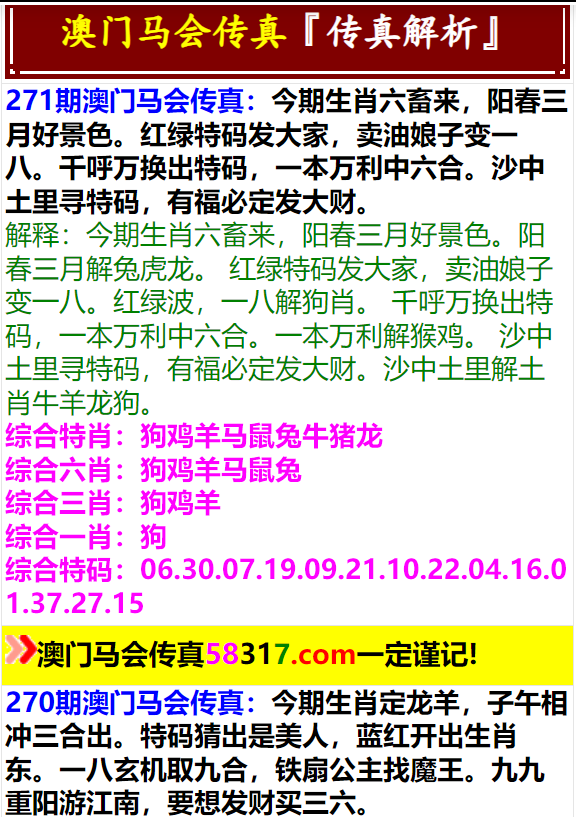 澳门彩票49个码玩法介绍——警惕背后的违法犯罪风险