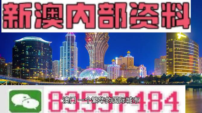 揭秘2024新澳最准最快资料，全方位解读与前瞻性展望