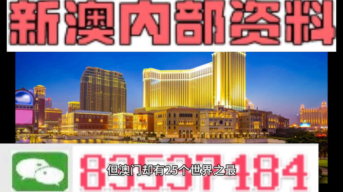 关于新澳门精准资料大全与管家婆料，揭示违法犯罪问题的重要性