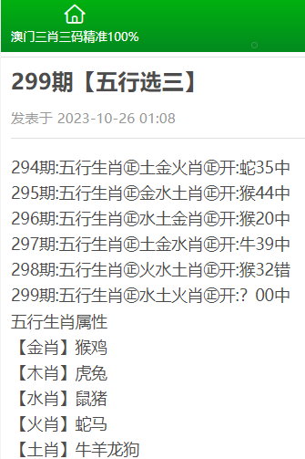 关于黄大仙三肖三码最准的资料——揭示背后的风险与警示