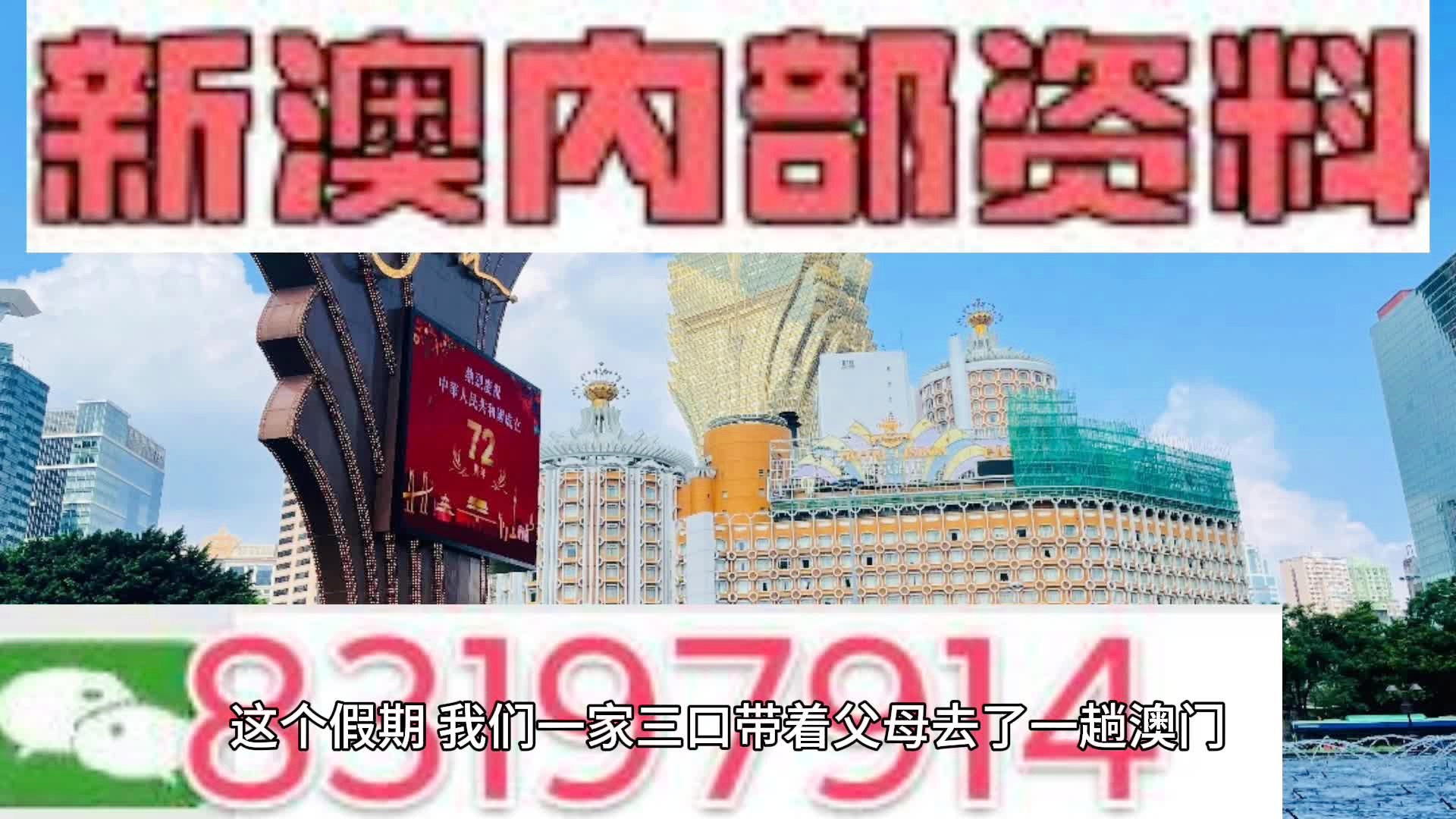 新澳天天开奖资料大全旅游攻略