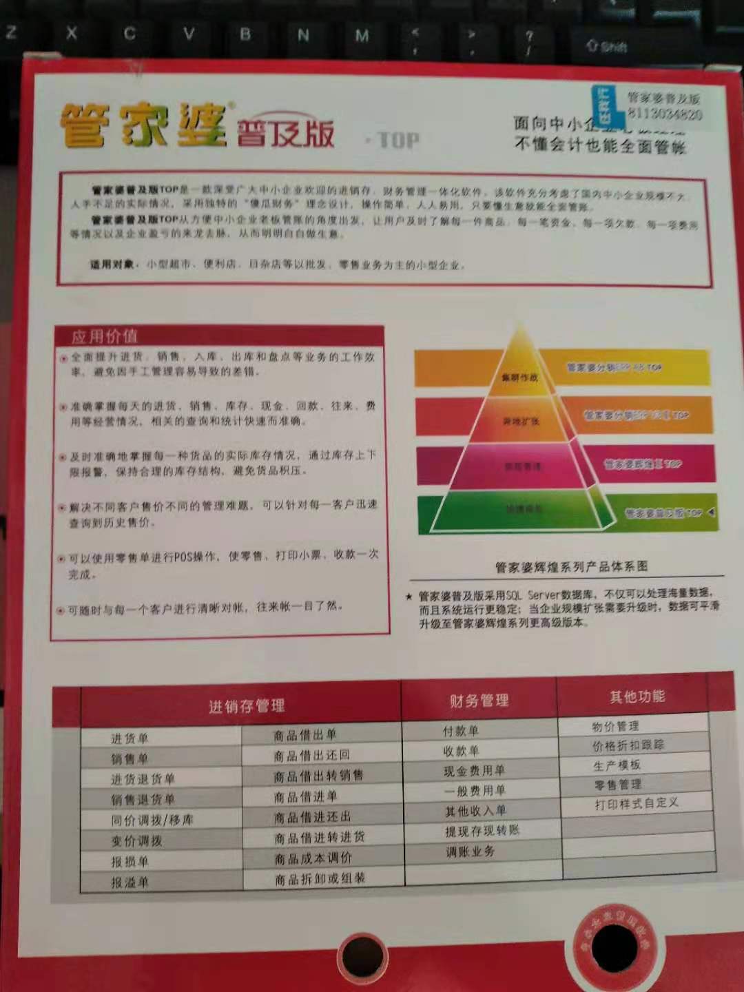 揭秘2024年管家婆一奖一特一中，预测与期待