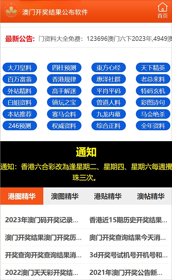 警惕虚假预测，远离涉及2004管家婆一肖一码澳门码的非法赌博活动