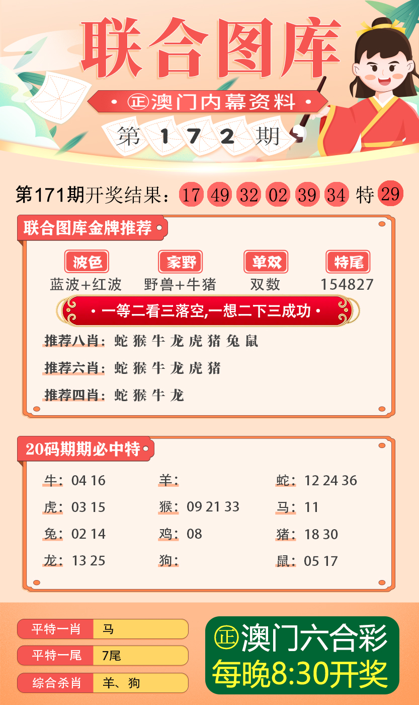 关于新澳2024今晚开奖资料的探讨——警惕赌博犯罪的侵害