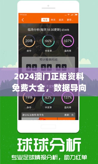 揭秘2024新奥正版资料免费获取途径