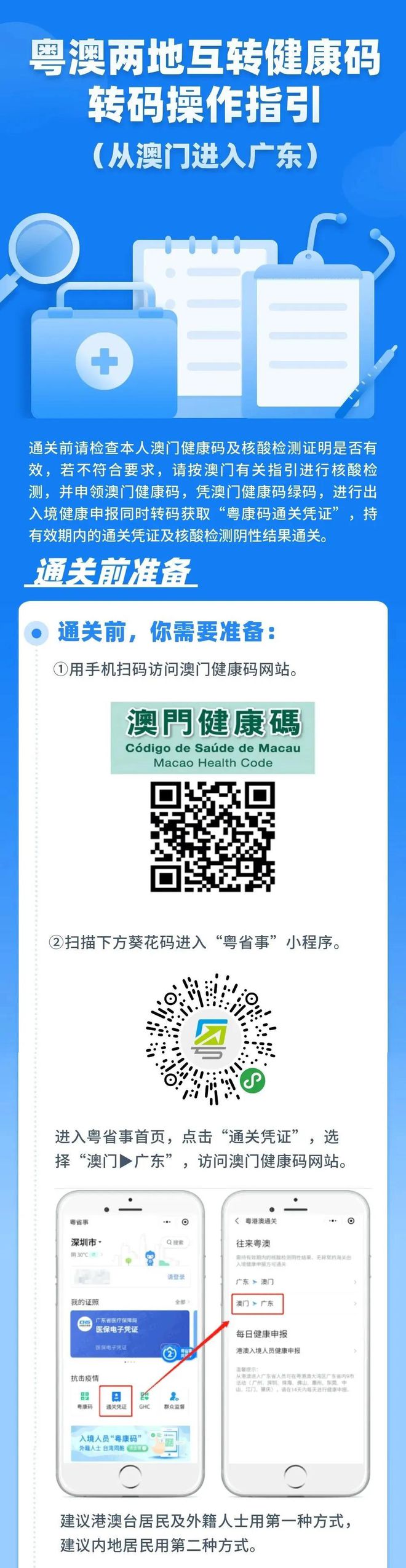 澳门四肖八码期期准免费公开，一个关于犯罪与法律的话题探讨