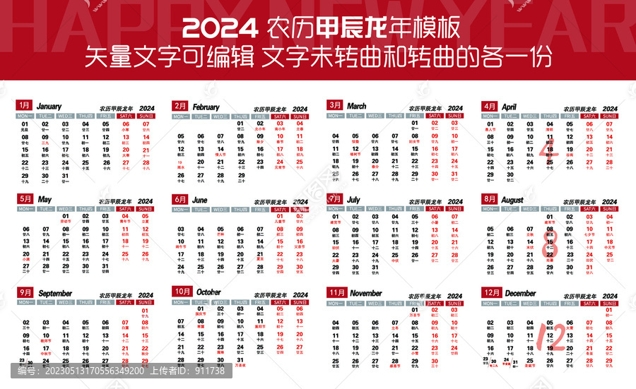 揭秘2024年正版资料免费大全的亮点