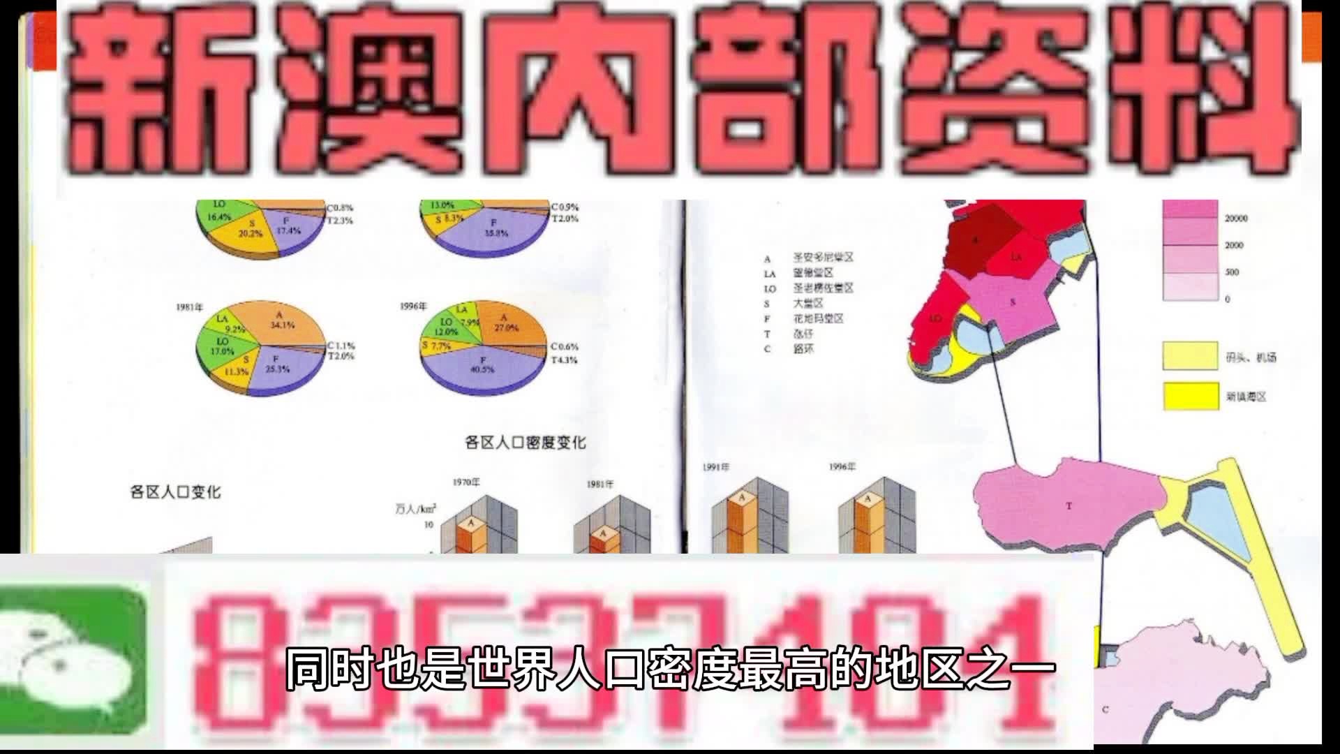 新澳门最精准资料大全，探索与揭秘