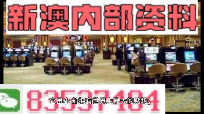 揭秘2024新奥正版资料，最精准的免费大全