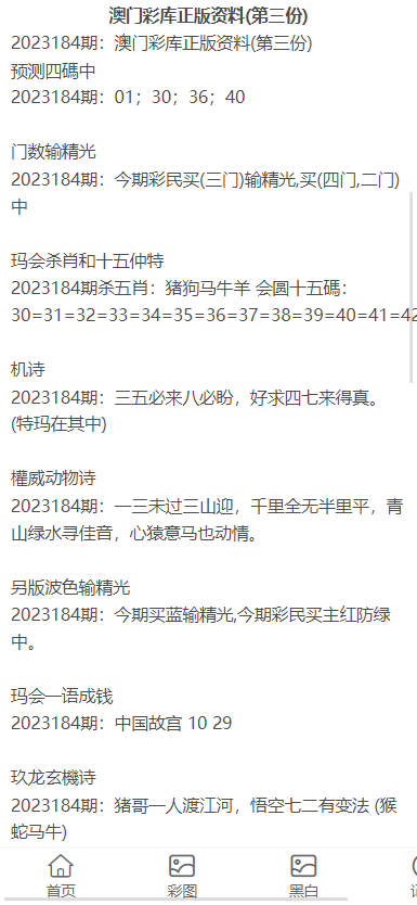 探索0149免费资料大全，一站式获取海量优质资源的宝藏之地