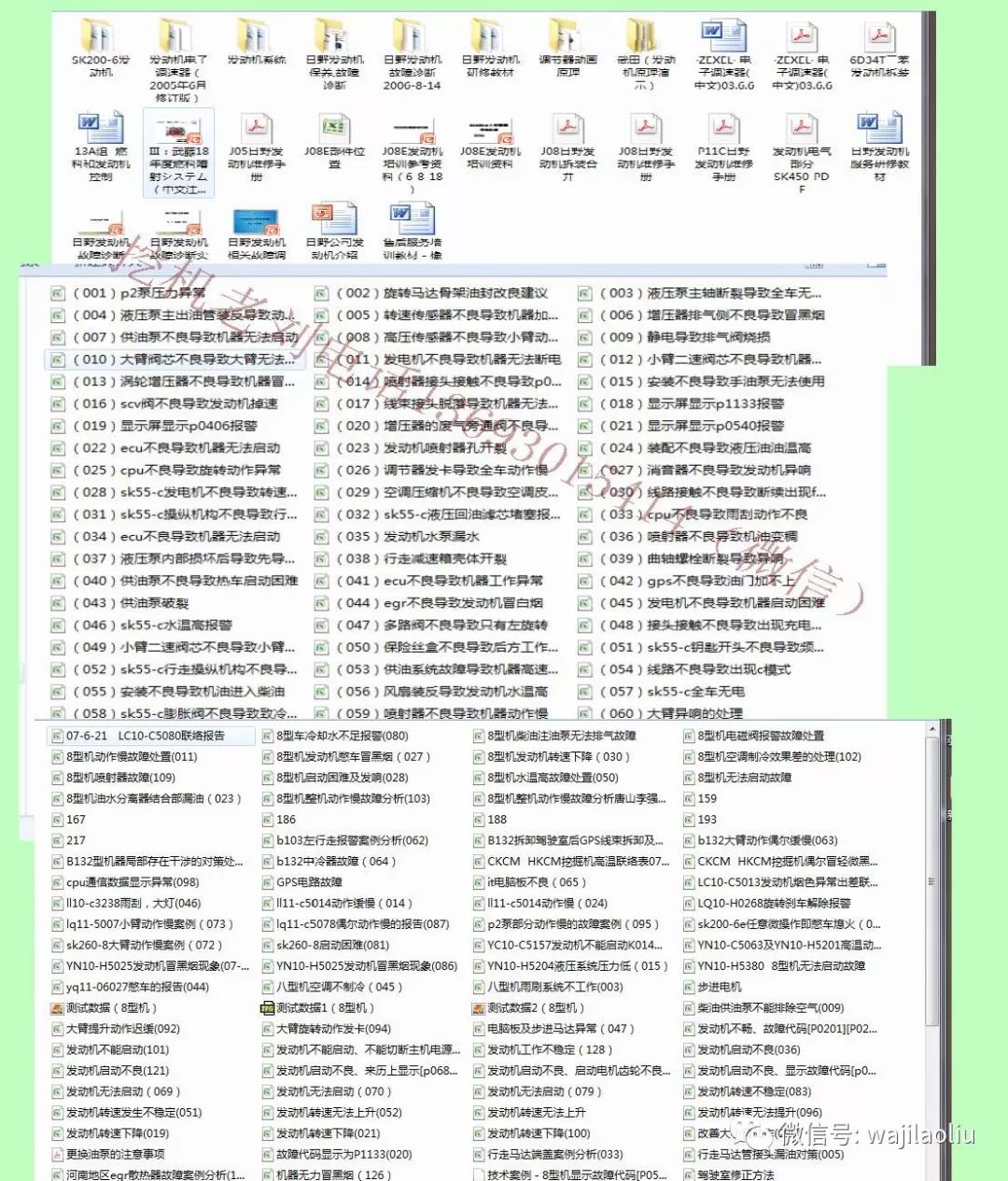 迈向未来的精准资料，免费获取，助力成长与成功（2024精准资料免费）