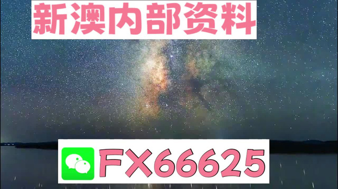 警惕虚假宣传，关于2024新澳正版免费资料的真相探讨