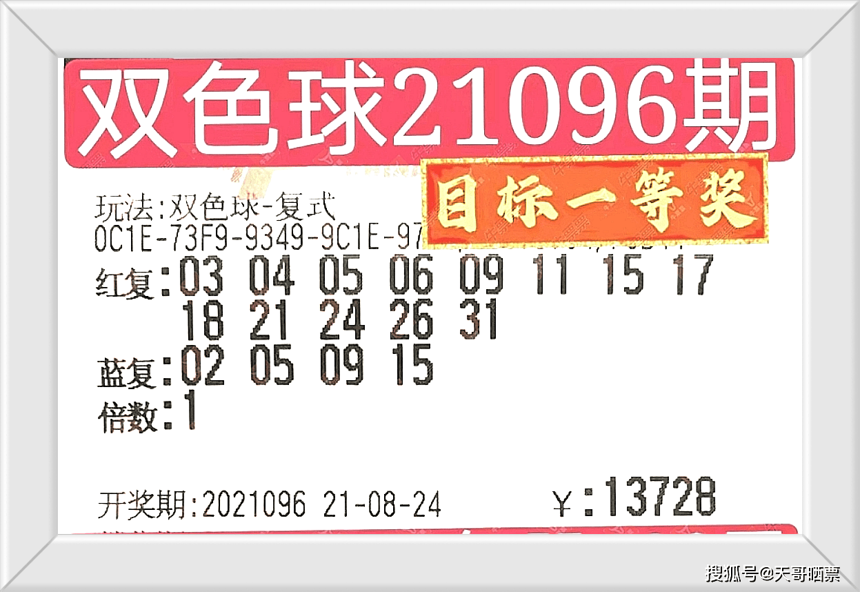 警惕虚假博彩信息，切勿涉及违法犯罪行为