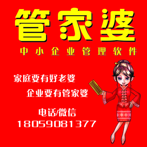 探索7777788888管家婆免费服务，功能与优势详解