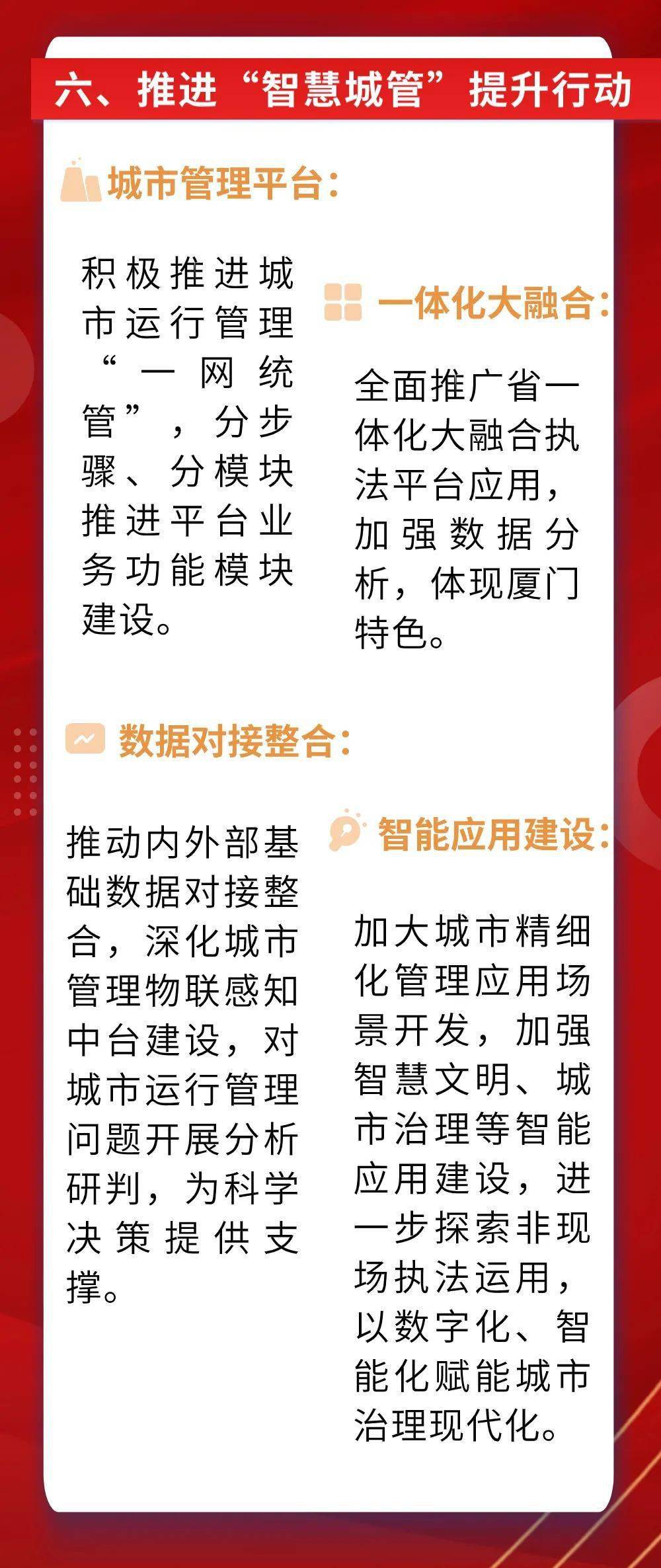 关于取消城管制度的深度分析与思考