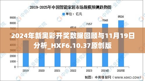 揭秘未来奥秘，新奥之夜，今晚开奖号码揭晓