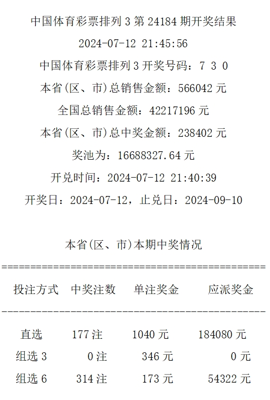 探索彩票奥秘，揭秘最快开奖的7777777与8888888彩票组合