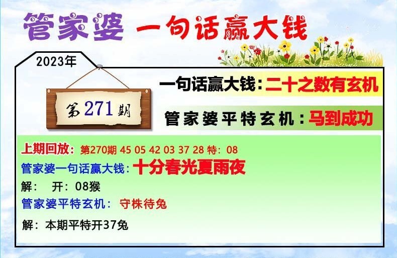 关于管家婆最准一肖一码澳门码87期的探讨——警惕背后的违法犯罪风险