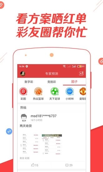 新澳最新版资料免费大全——探索与获取信息的指南