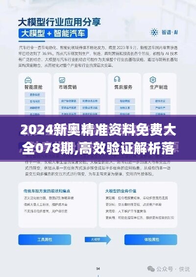 探索未来，关于新奥资料免费精准获取的研究与探讨（关键词，新奥资料、免费精准、获取方式）