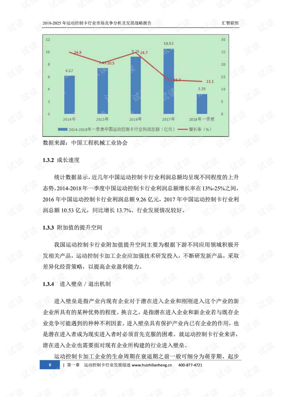 2024澳门精准正版图库,创新策略推广_运动版81.913