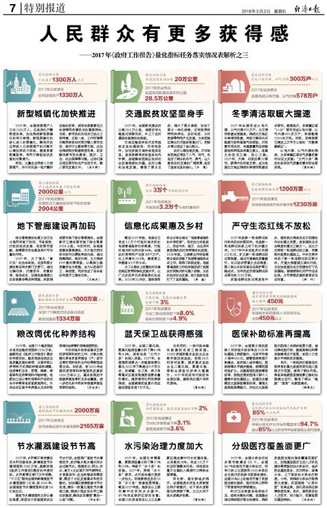 4组三中三内部精准资料｜折本精选解释落实