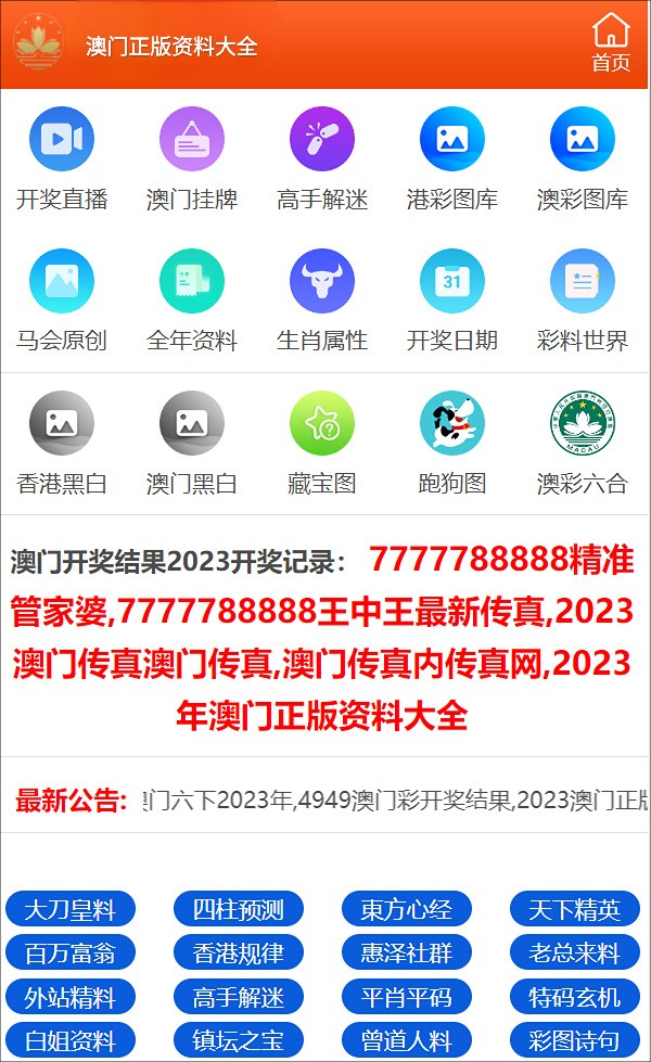 澳门开奖结果+开奖记录表013｜准确资料解释落实