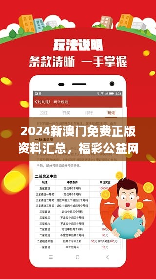 2024年澳门精准免费大全｜绝对经典解释落实