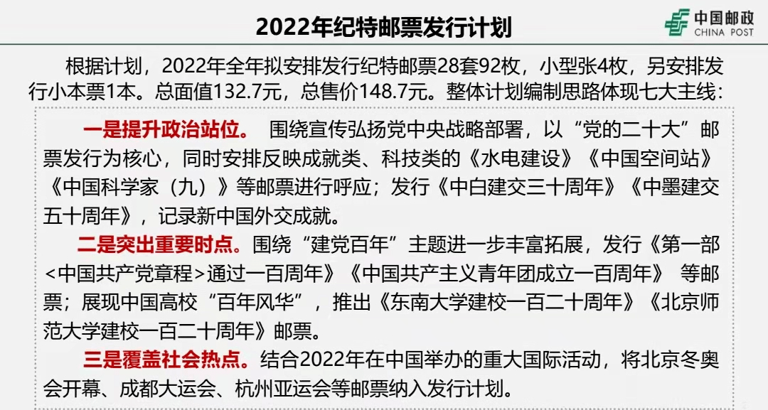 2024年澳门今晚开特马｜决策资料解释落实