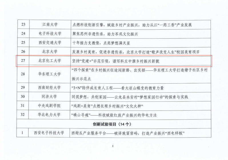 2024新澳精准免费资料｜决策资料解释落实