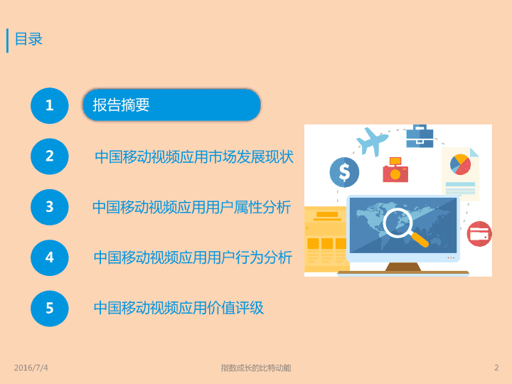 最新视频分析技术，探索前沿，洞悉未来