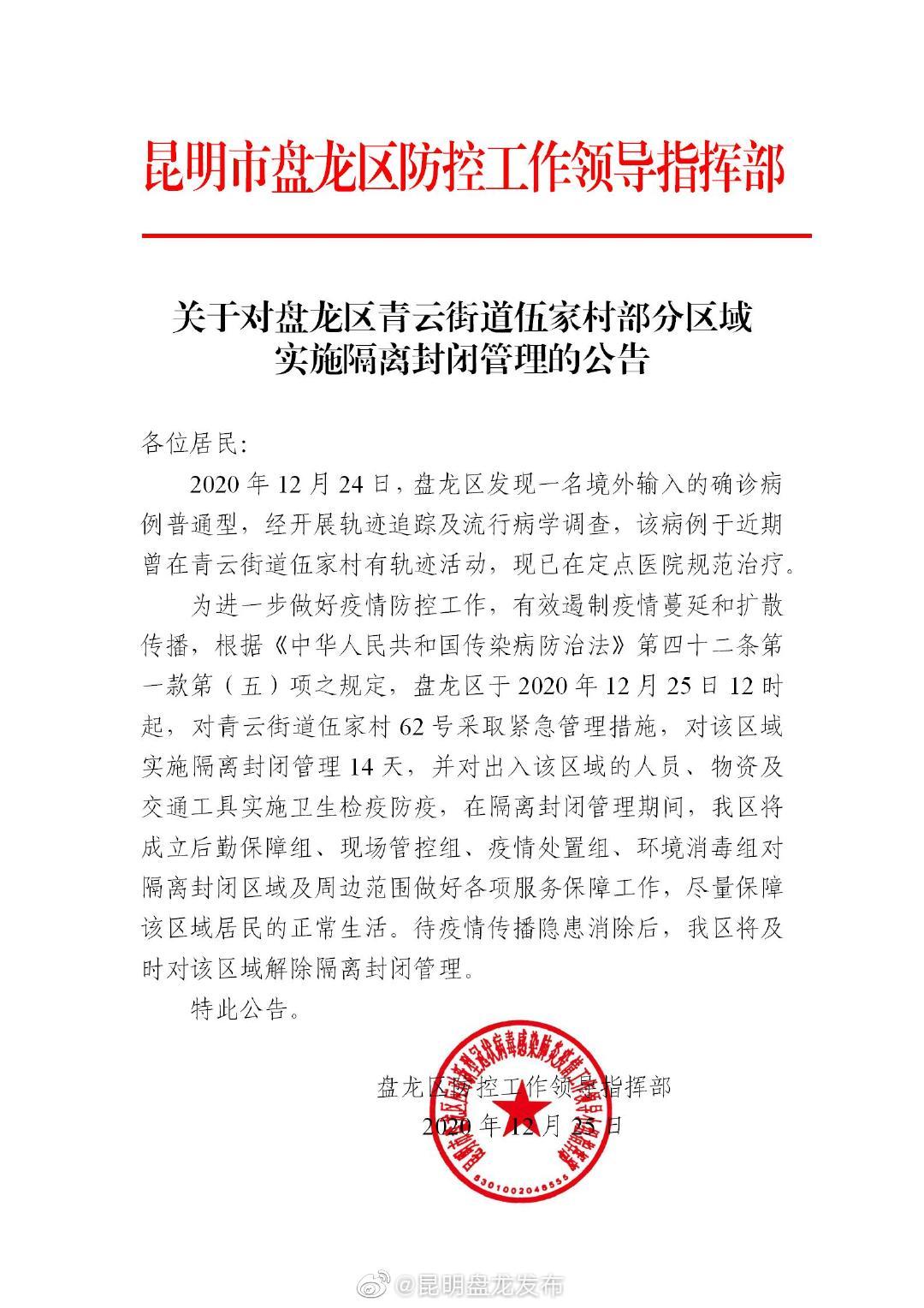 云南最新冠状病毒防控进展与措施