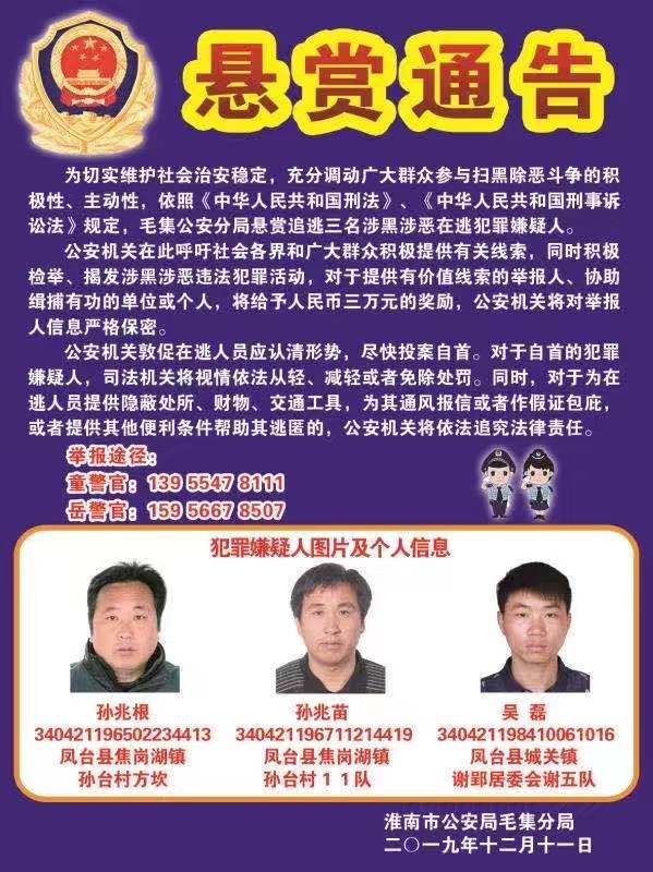 淮南最新悬赏，探索城市新动向，激发全民参与热情