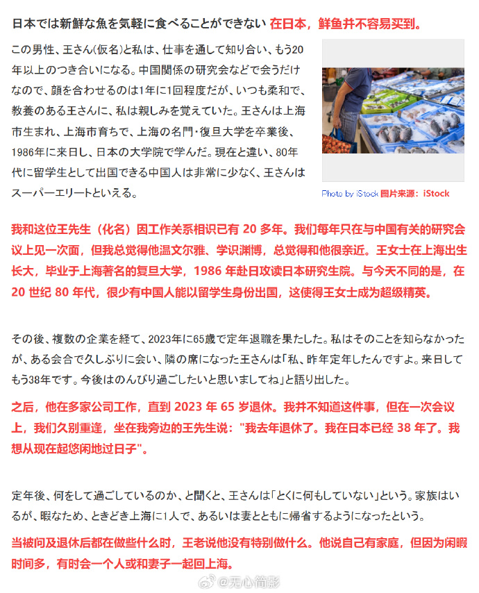 日本最新复出，文化、科技与经济的新浪潮